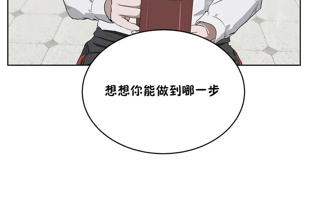 性教育-第19话 - 图片 206