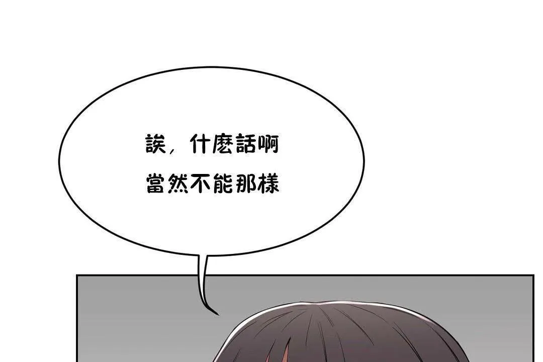 性教育-第19话 - 图片 212