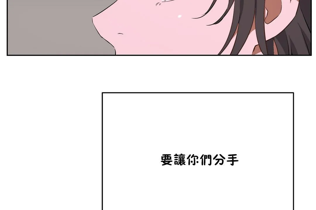 性教育-第20话 - 图片 12