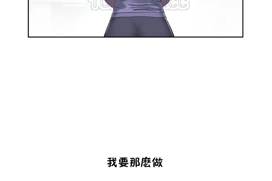 性教育-第20话 - 图片 16
