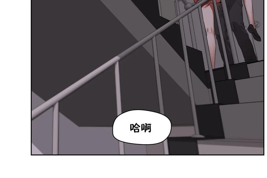 性教育-第20话 - 图片 24
