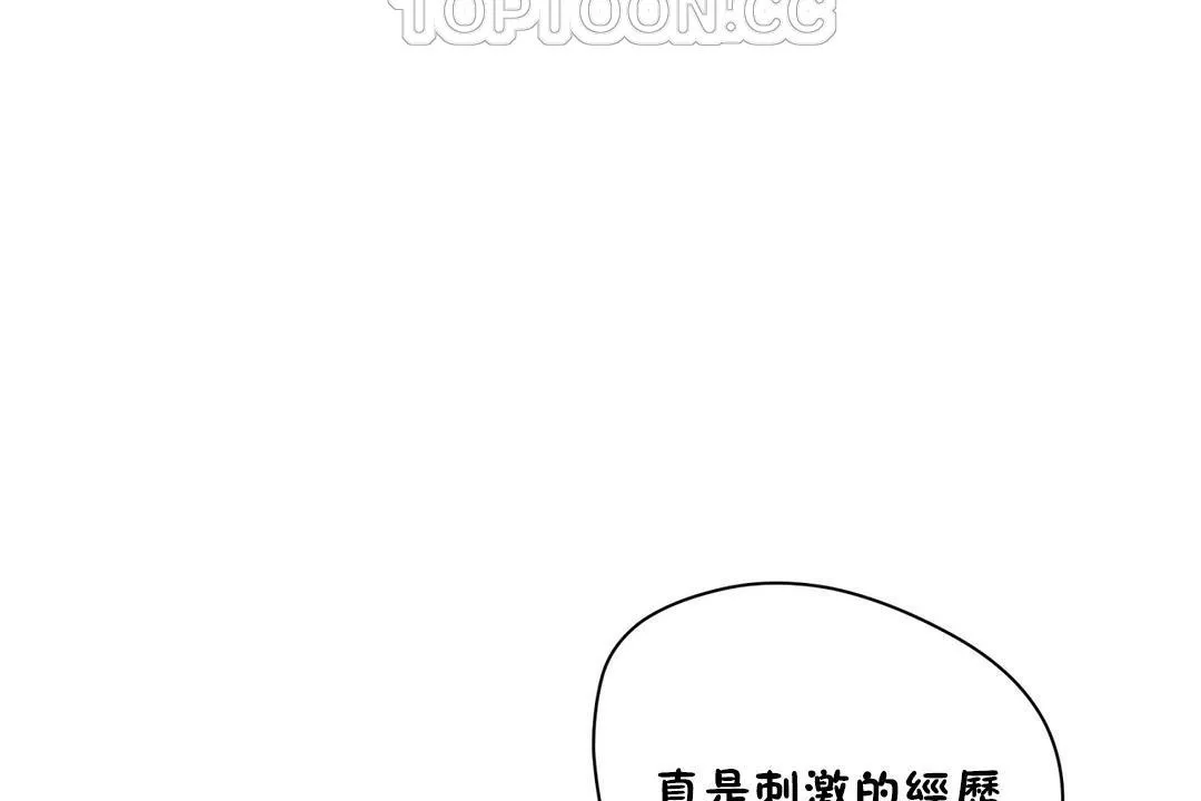 性教育-第20话 - 图片 46