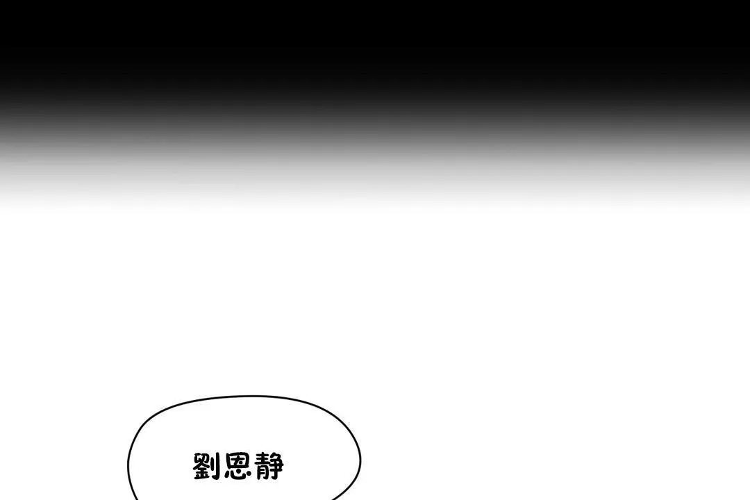 性教育-第20话 - 图片 62