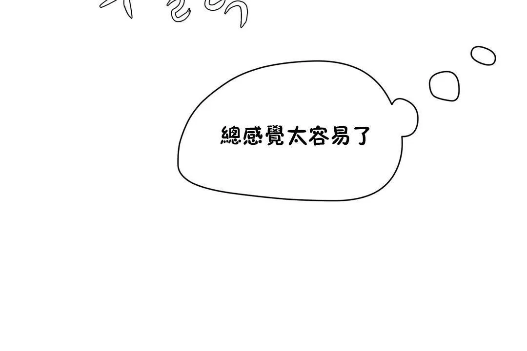 性教育第20話