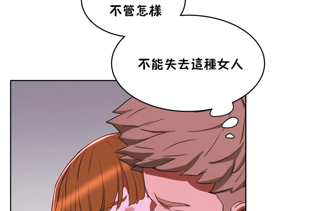 性教育-第20话 - 图片 72