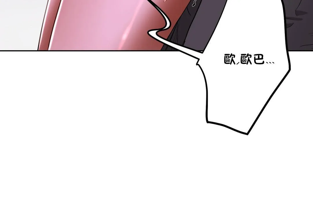 性教育-第20话 - 图片 77