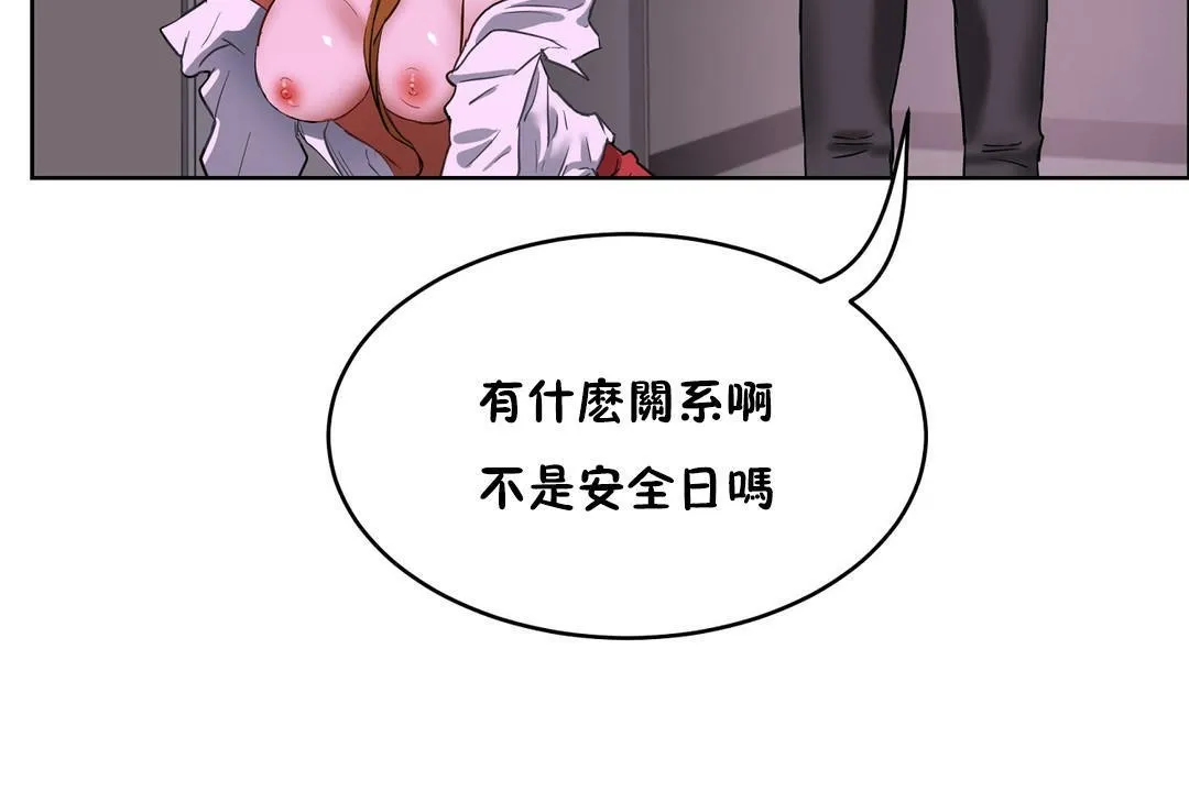 性教育-第20话 - 图片 86