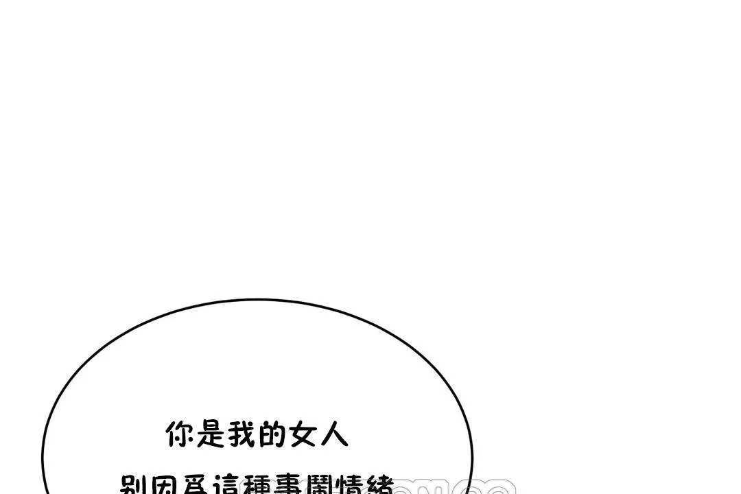 性教育-第20话 - 图片 87