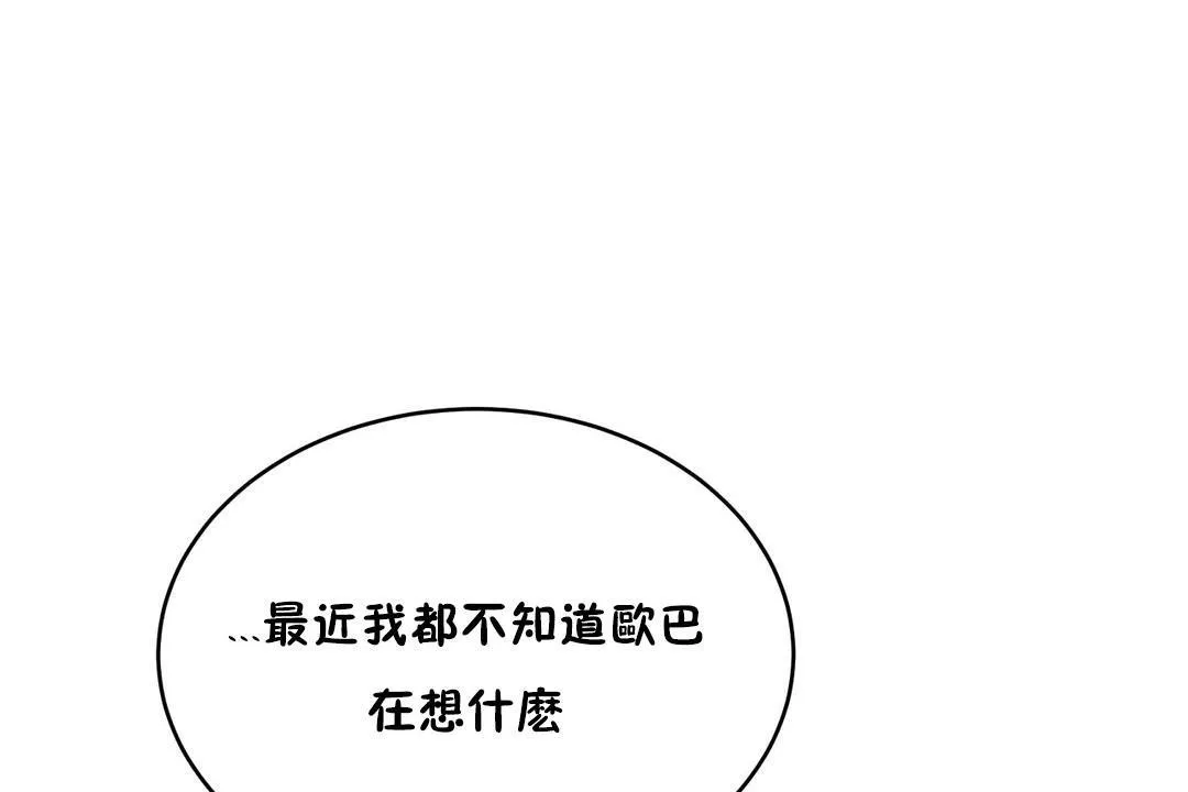 性教育第20話
