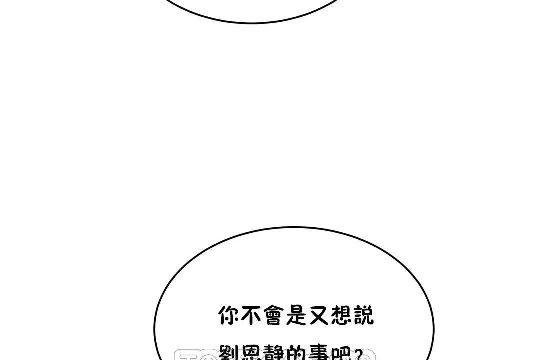 性教育-第20话 - 图片 93