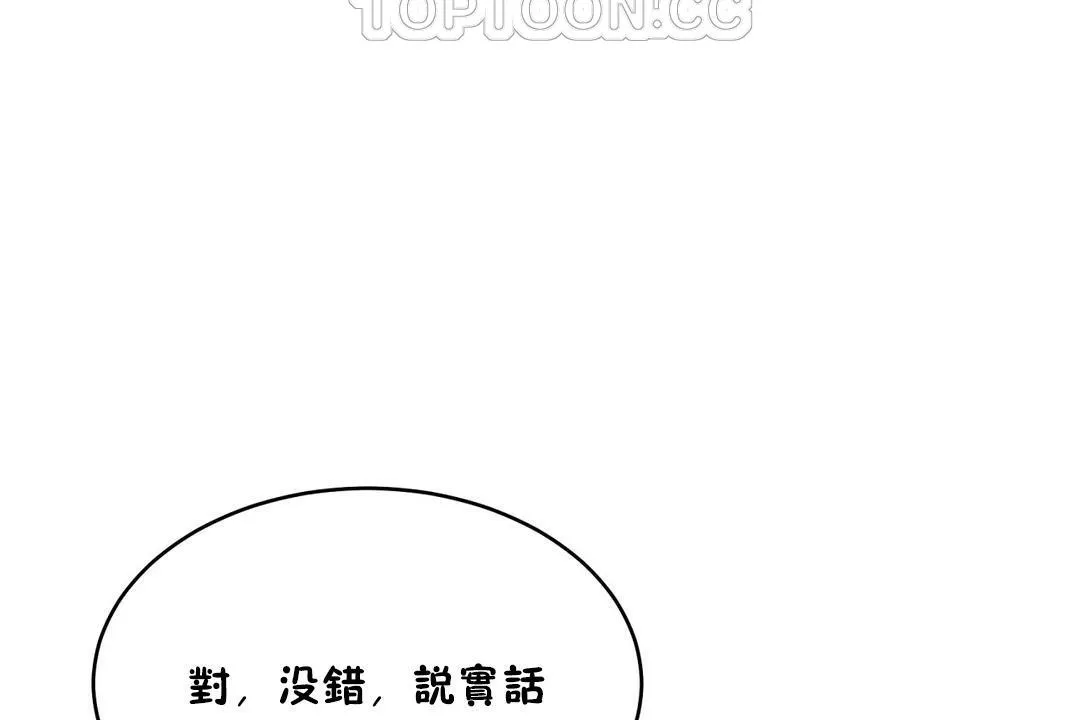 性教育-第20话 - 图片 106