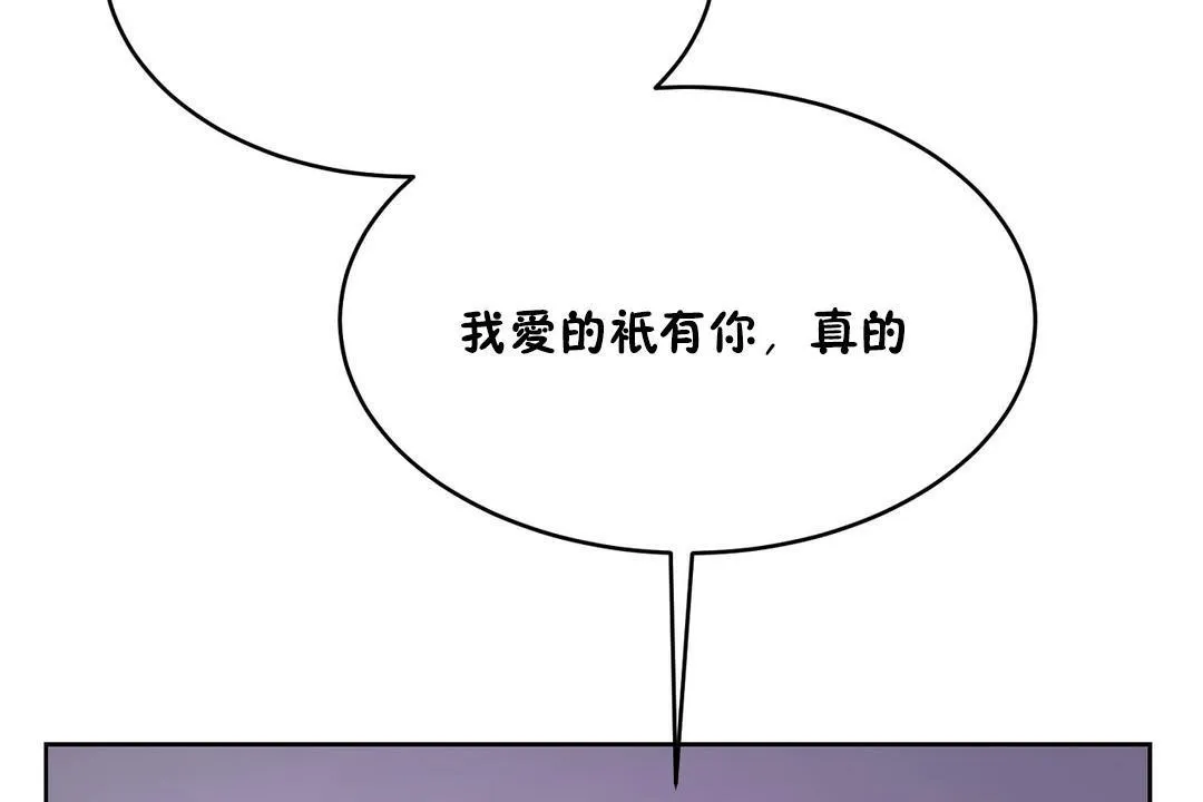 性教育-第20话 - 图片 107
