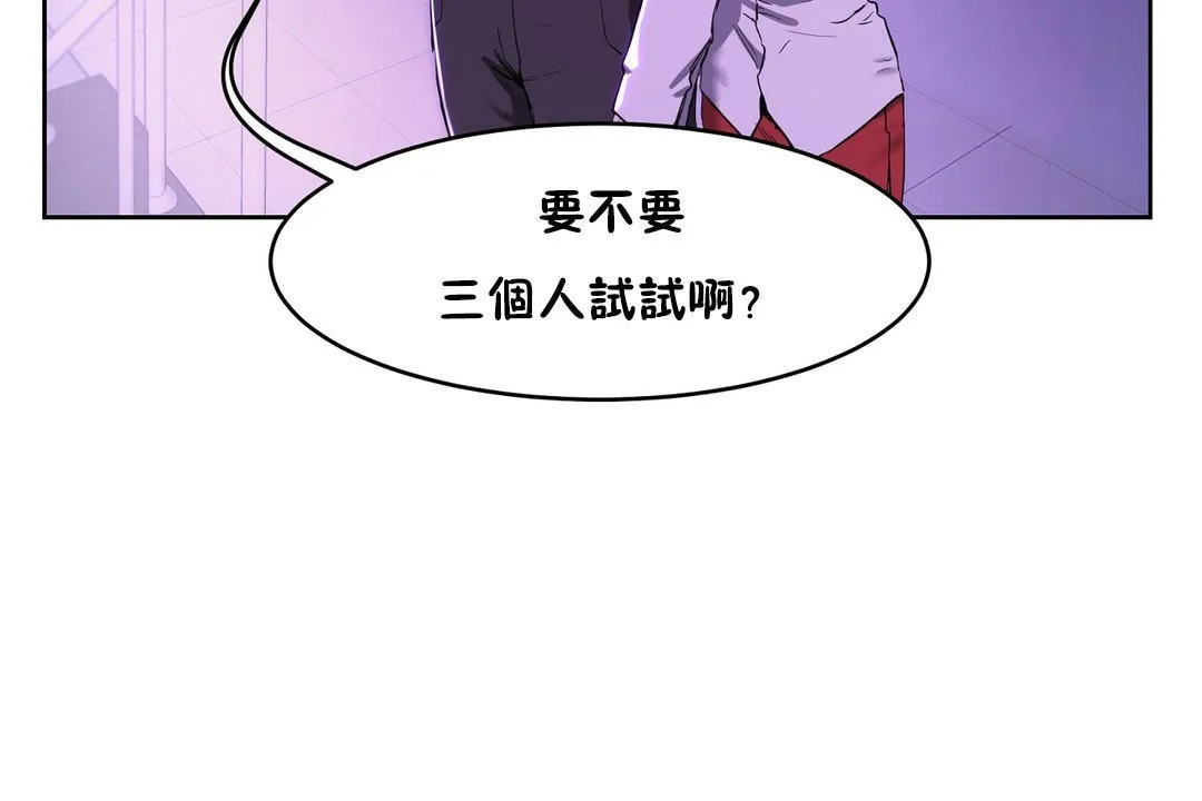 性教育-第20话 - 图片 115