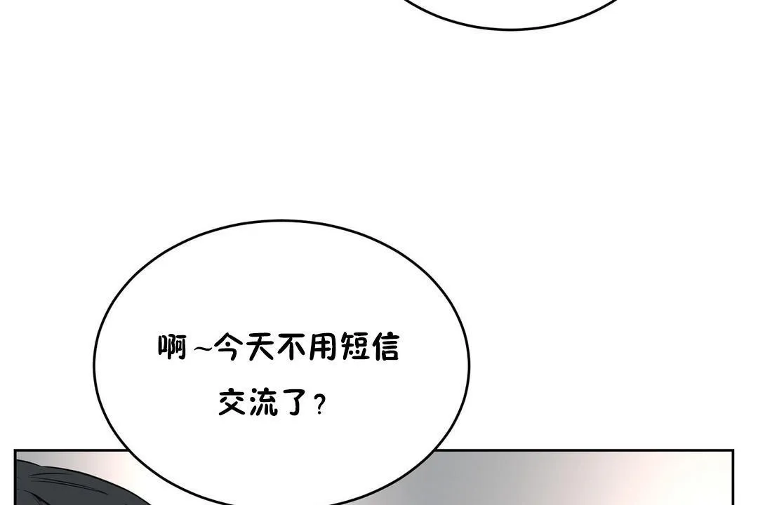 性教育-第20话 - 图片 121