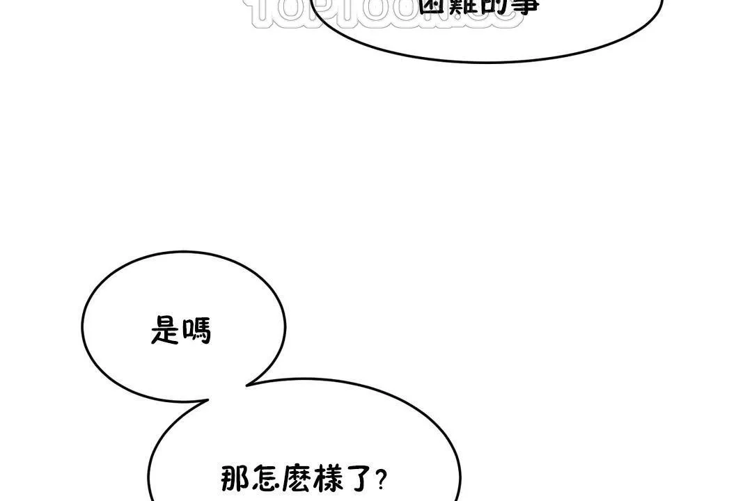 性教育第20話