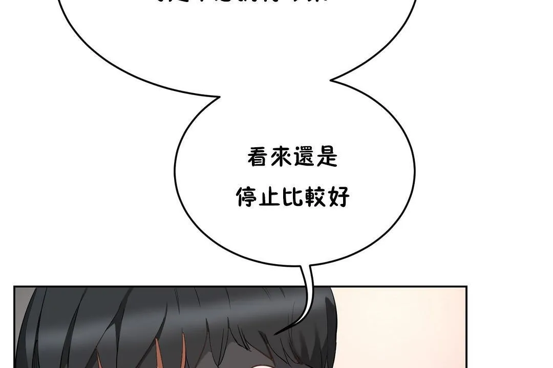 性教育-第20话 - 图片 128