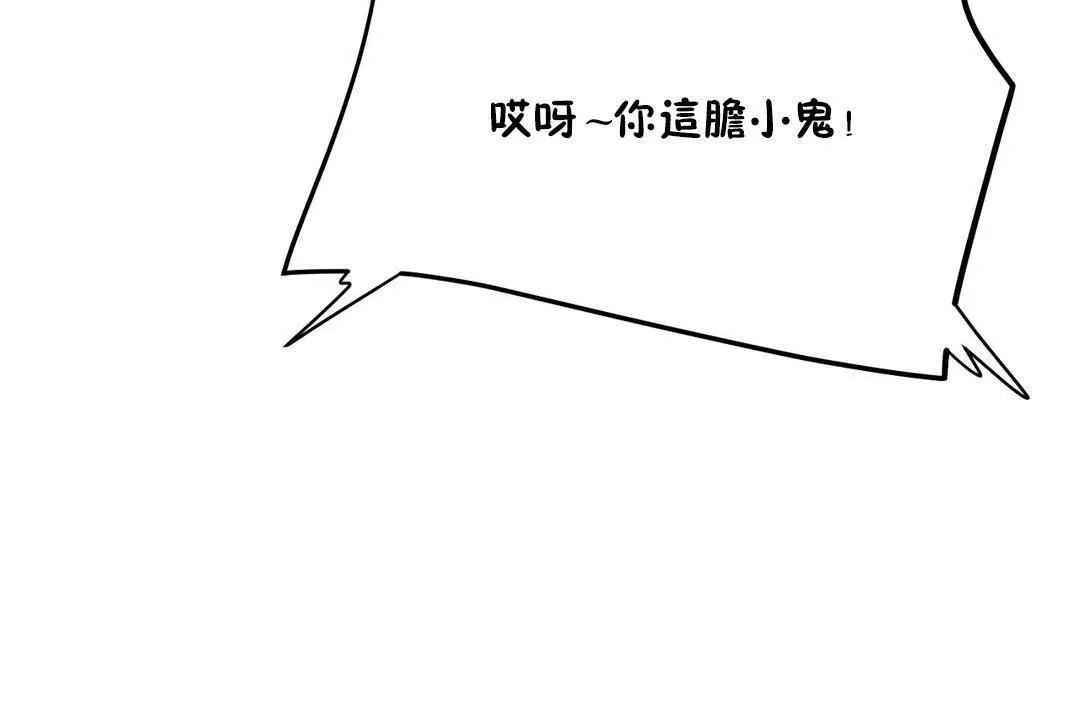 性教育-第20话 - 图片 134