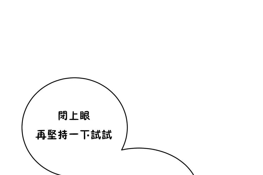 性教育-第20话 - 图片 143