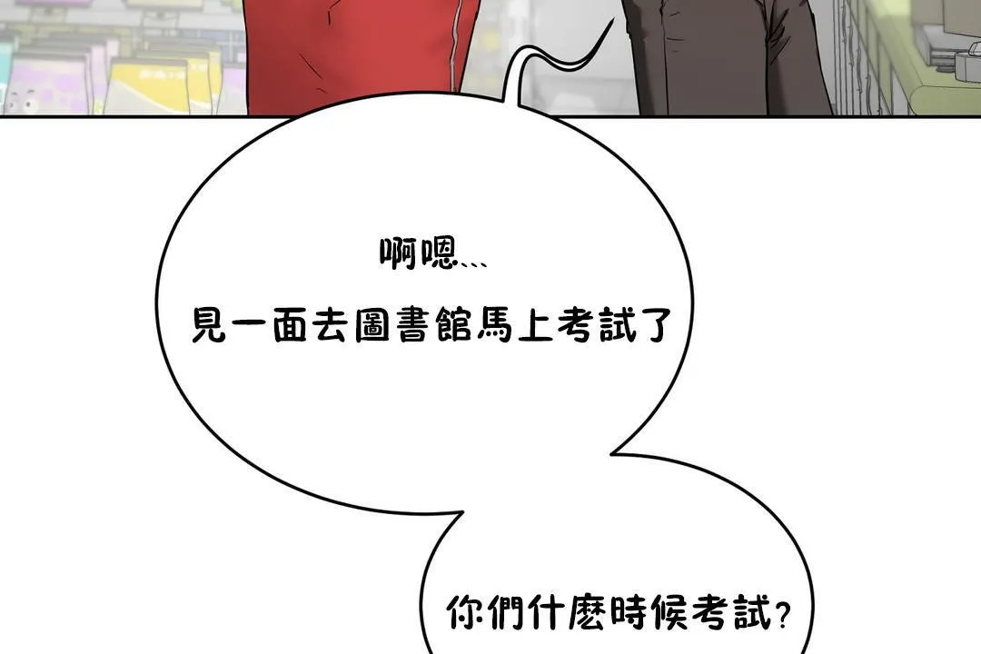 性教育-第20话 - 图片 149