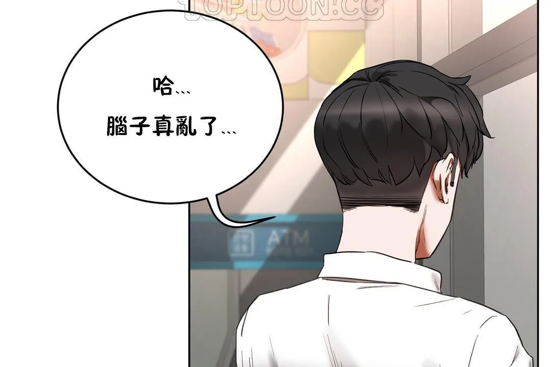 性教育-第20话 - 图片 154