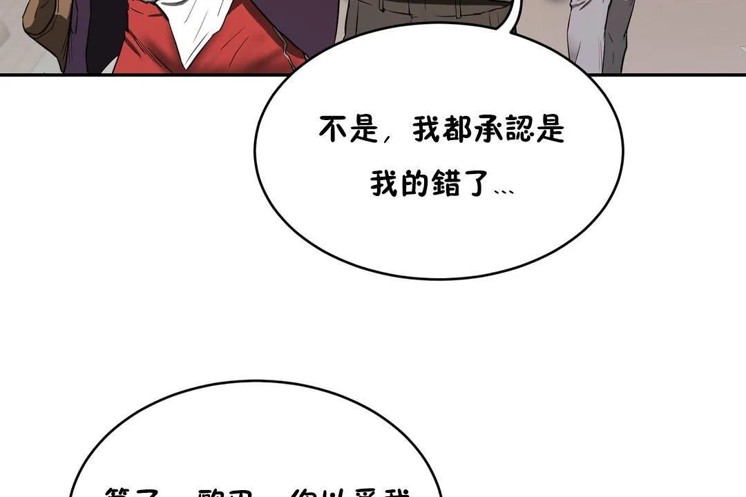 性教育-第20话 - 图片 167