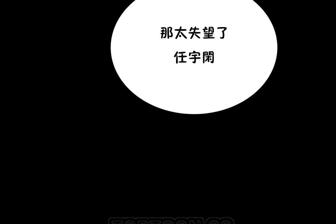 性教育-第20话 - 图片 183