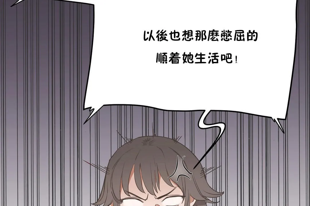 性教育-第21话 - 图片 2