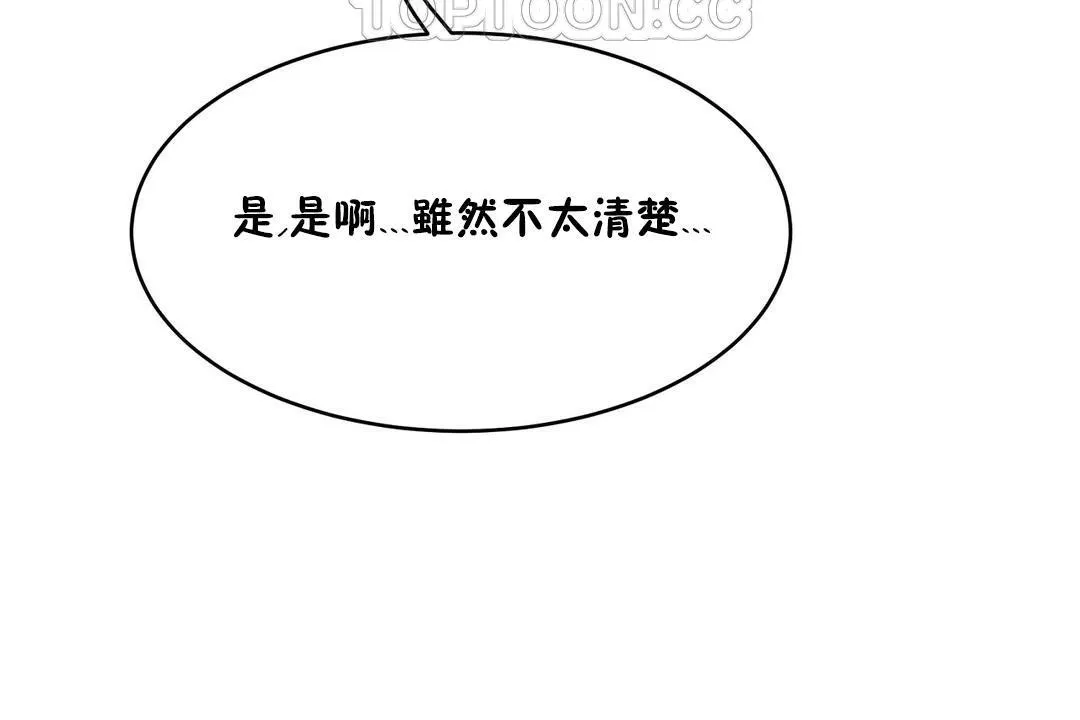 性教育-第21话 - 图片 10