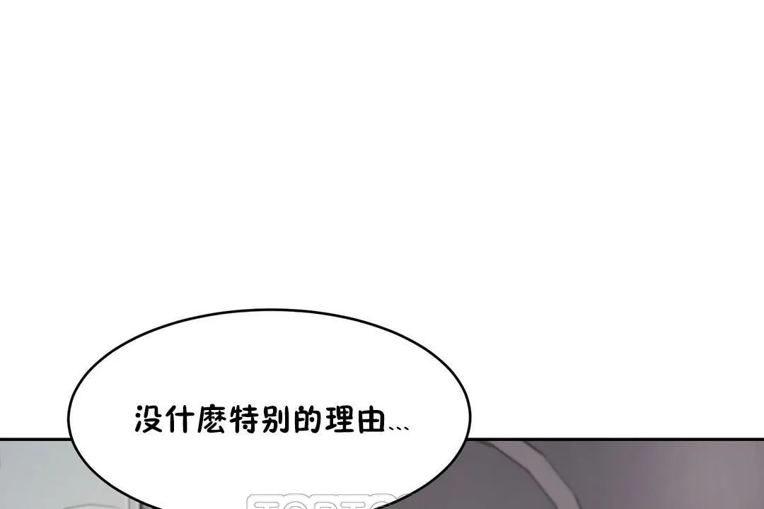 性教育-第21话 - 图片 27