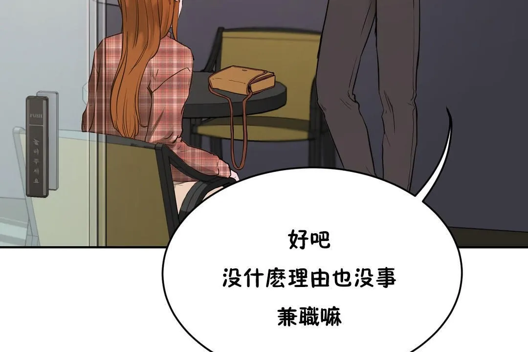 性教育第21話