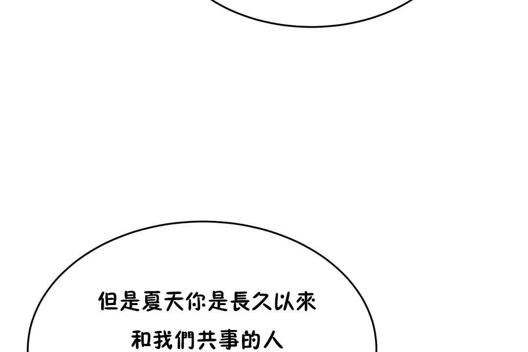 性教育第21話