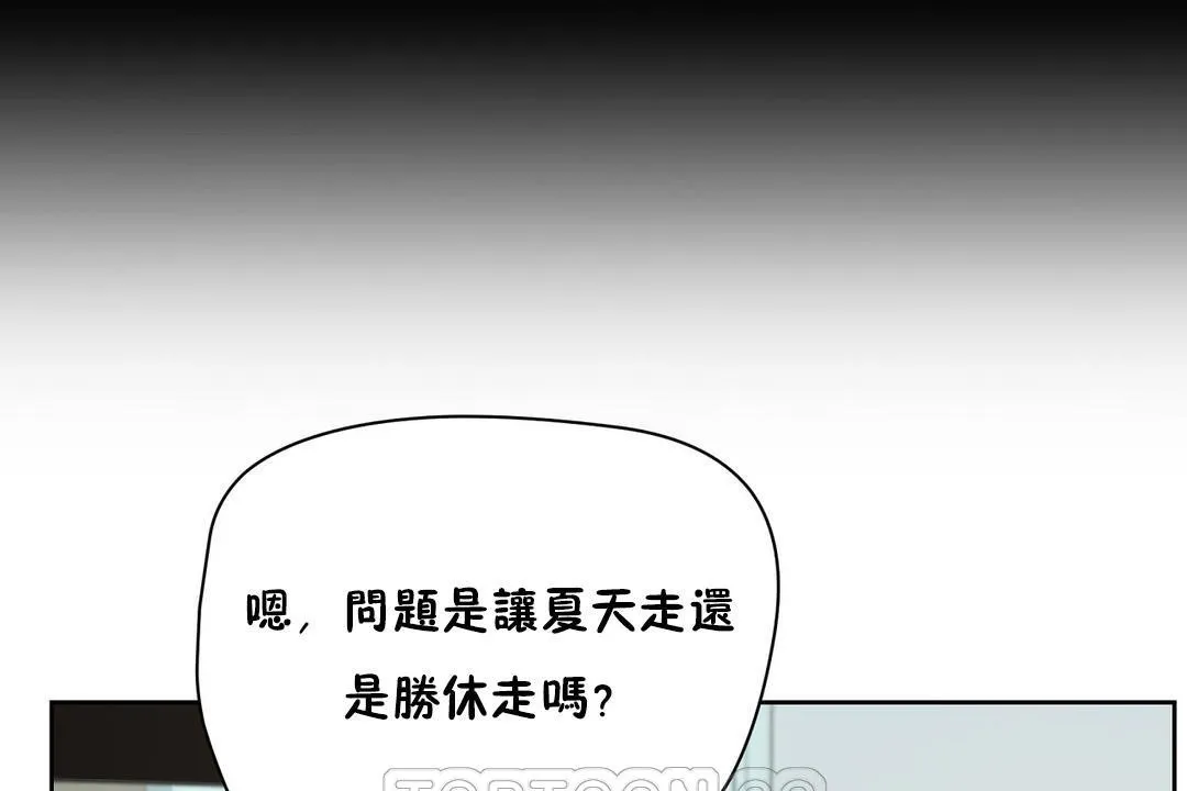 性教育-第21话 - 图片 45