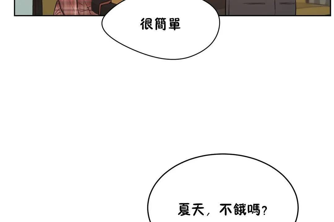 性教育-第21话 - 图片 47