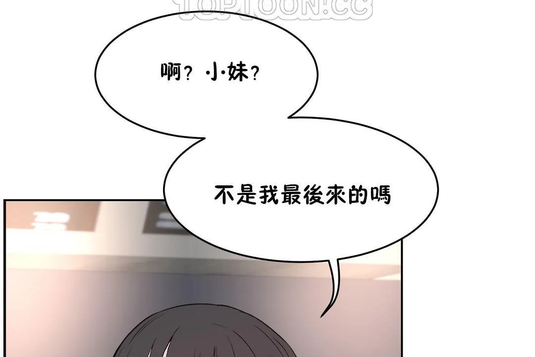 性教育-第21话 - 图片 58