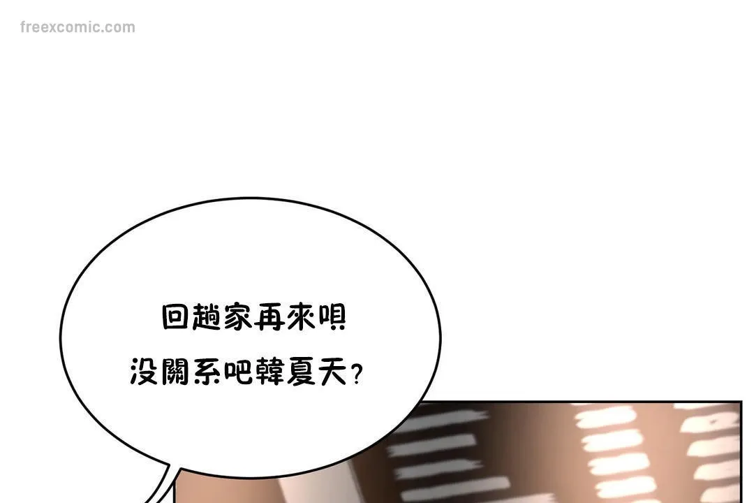 性教育-第21话 - 图片 65