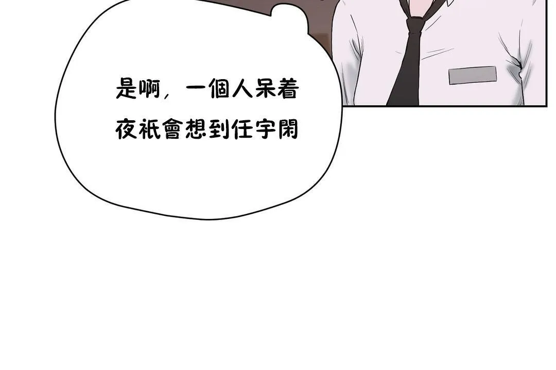 性教育-第21话 - 图片 67