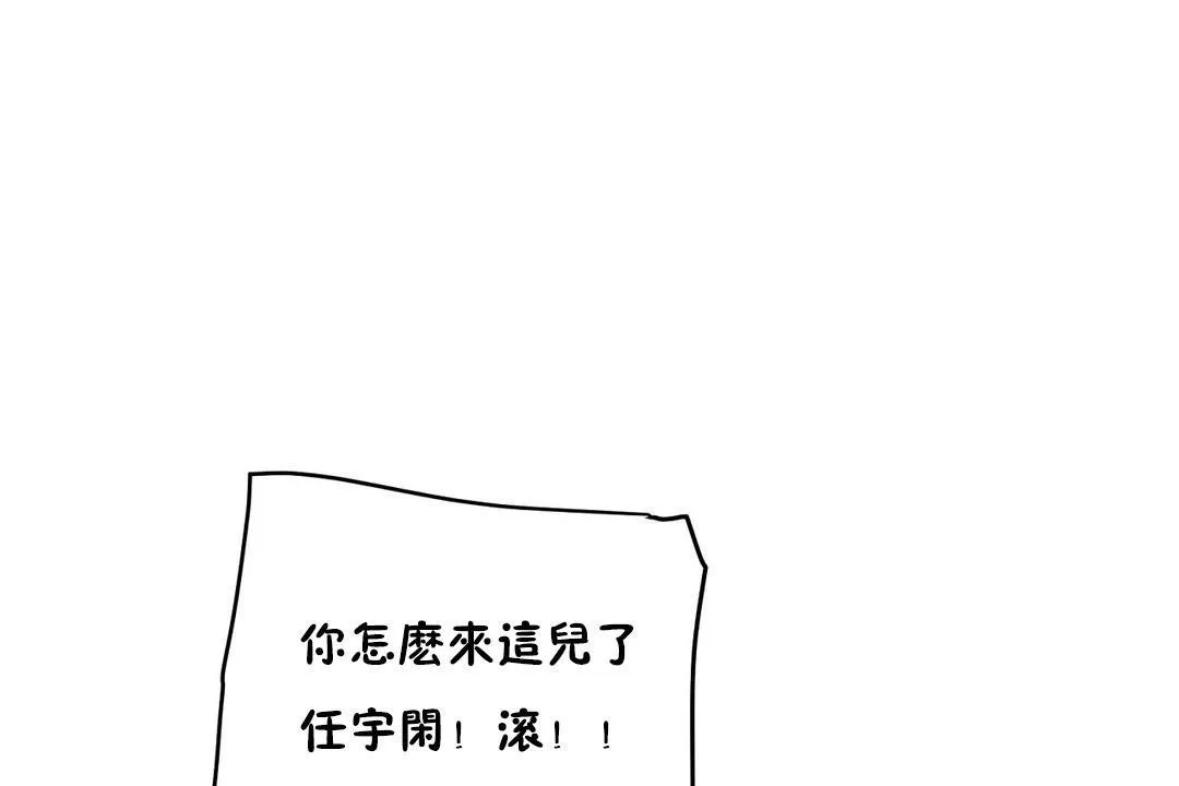 性教育-第21话 - 图片 74