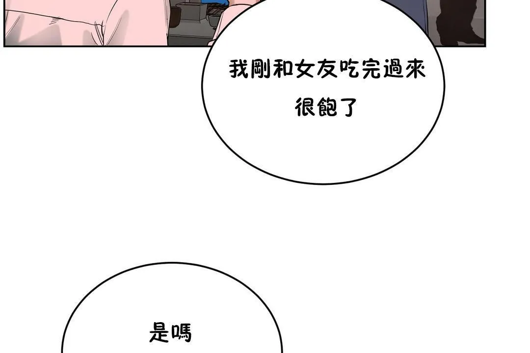 性教育-第21话 - 图片 79