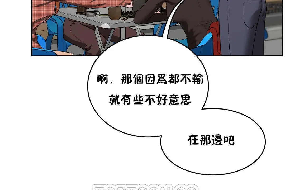性教育-第21话 - 图片 81