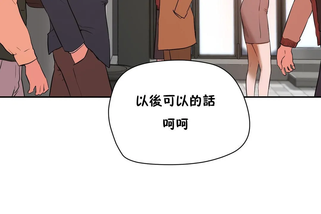 性教育-第21话 - 图片 85