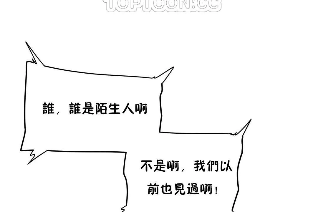 性教育-第21话 - 图片 94