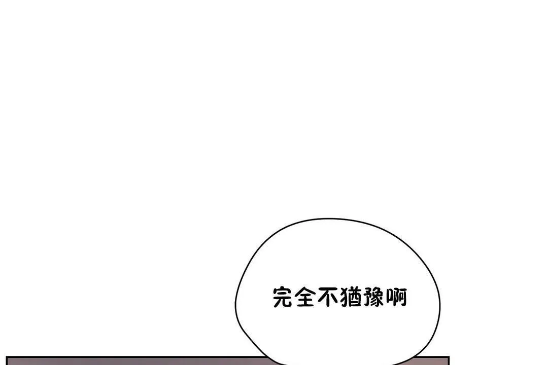 性教育-第21话 - 图片 121