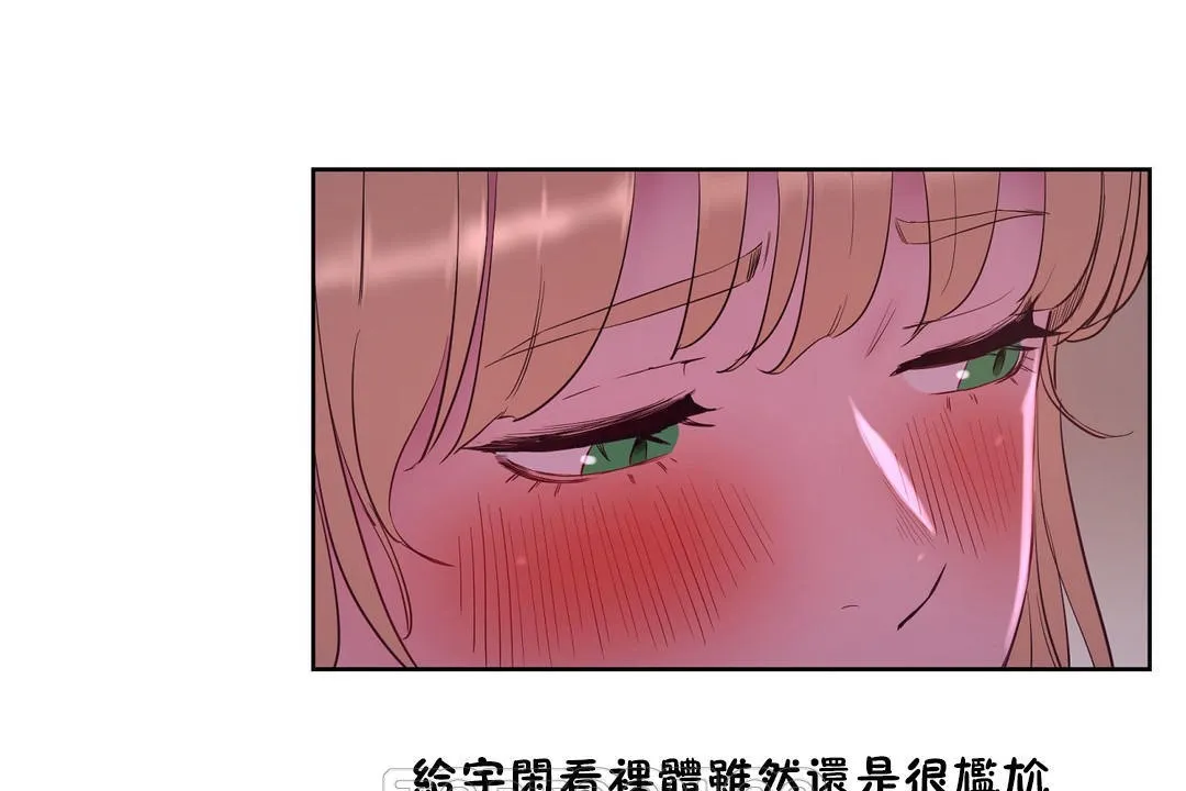 性教育-第21话 - 图片 123