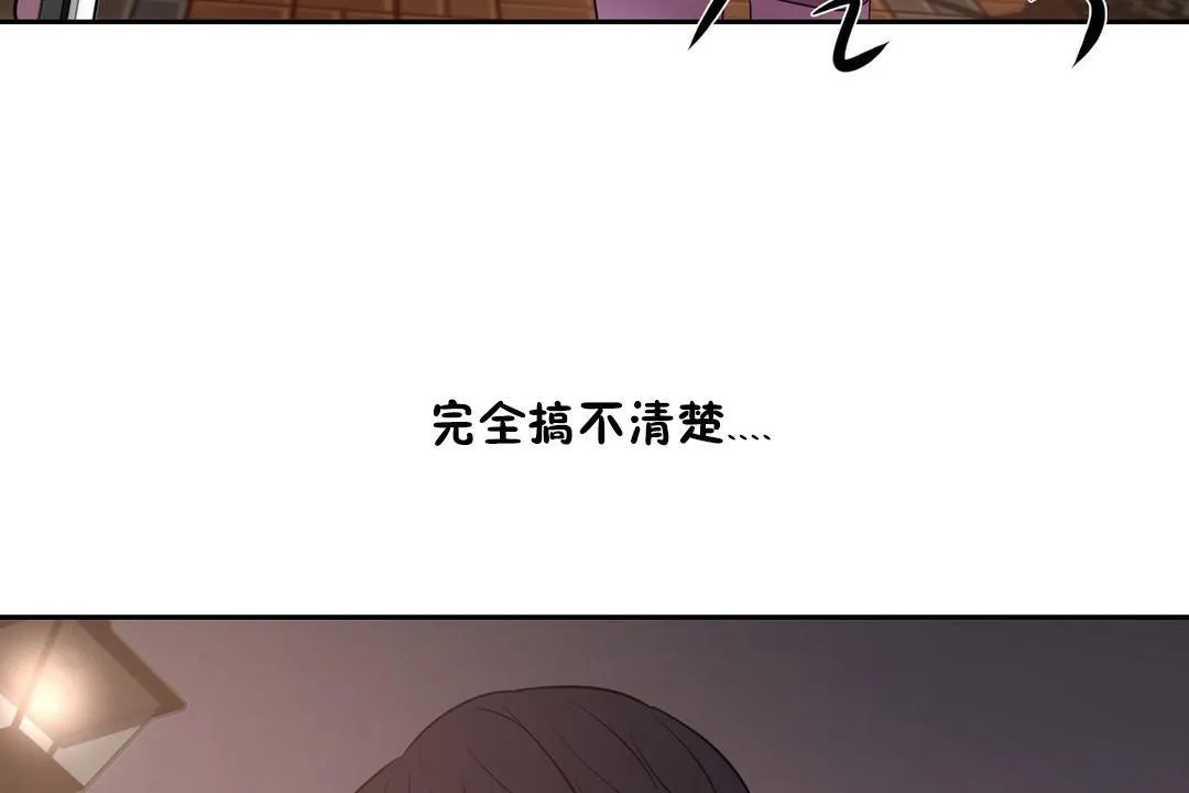 性教育-第21话 - 图片 133