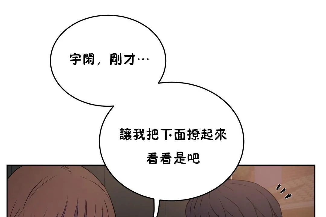 性教育-第21话 - 图片 157