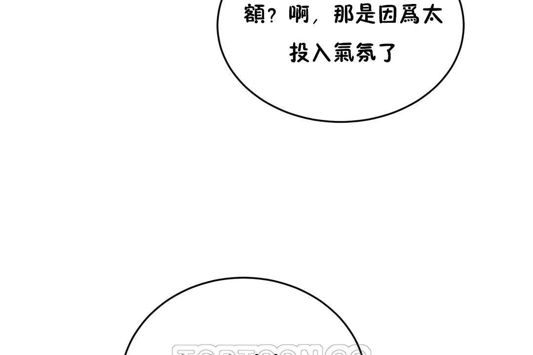 性教育-第21话 - 图片 159