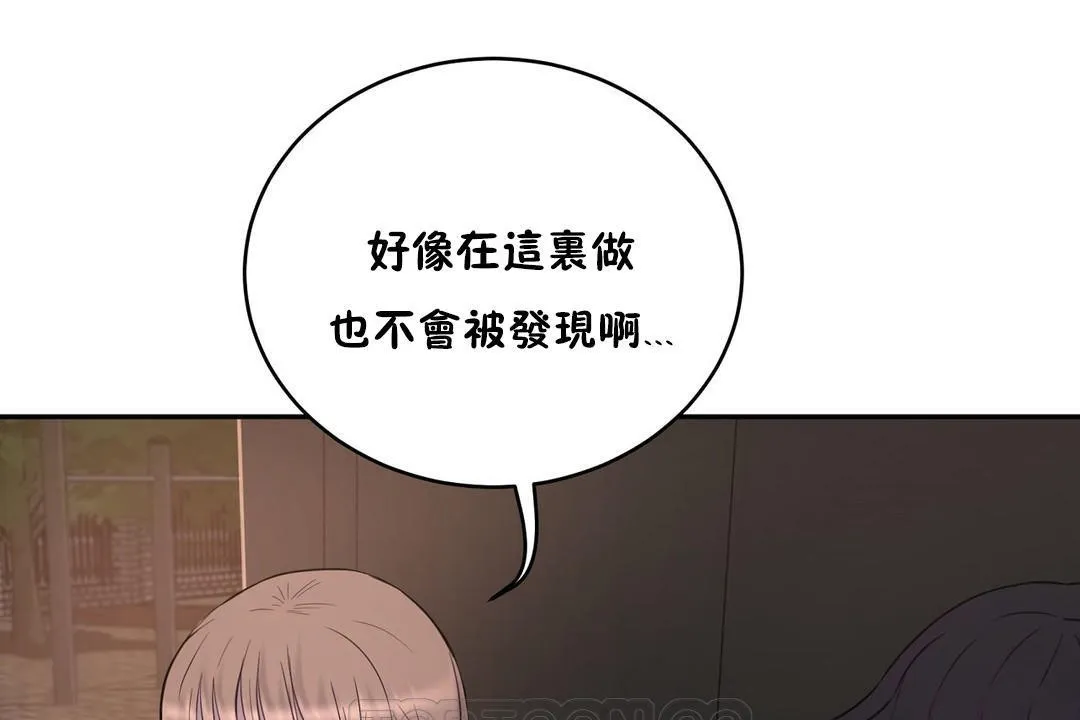 性教育-第22话 - 图片 15