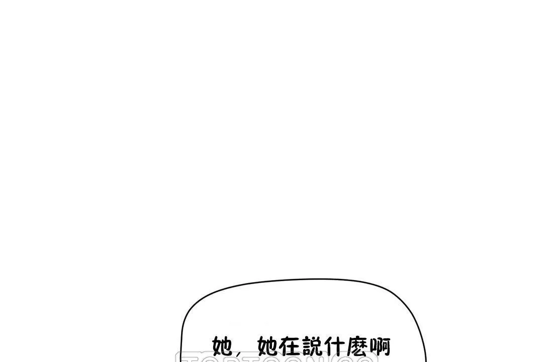 性教育-第22话 - 图片 21