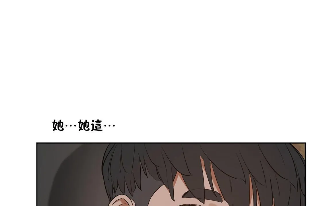性教育-第22话 - 图片 35