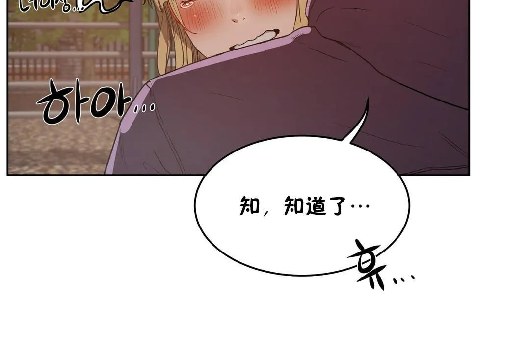 性教育-第22话 - 图片 67